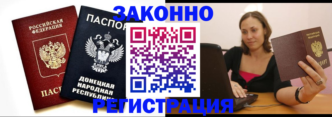 прописка паспорт в Омутнинске