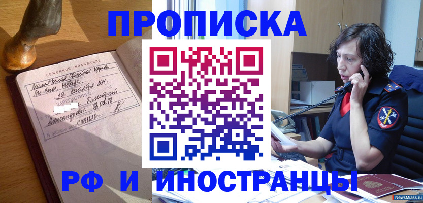 прописка для военкомата в Омутнинске